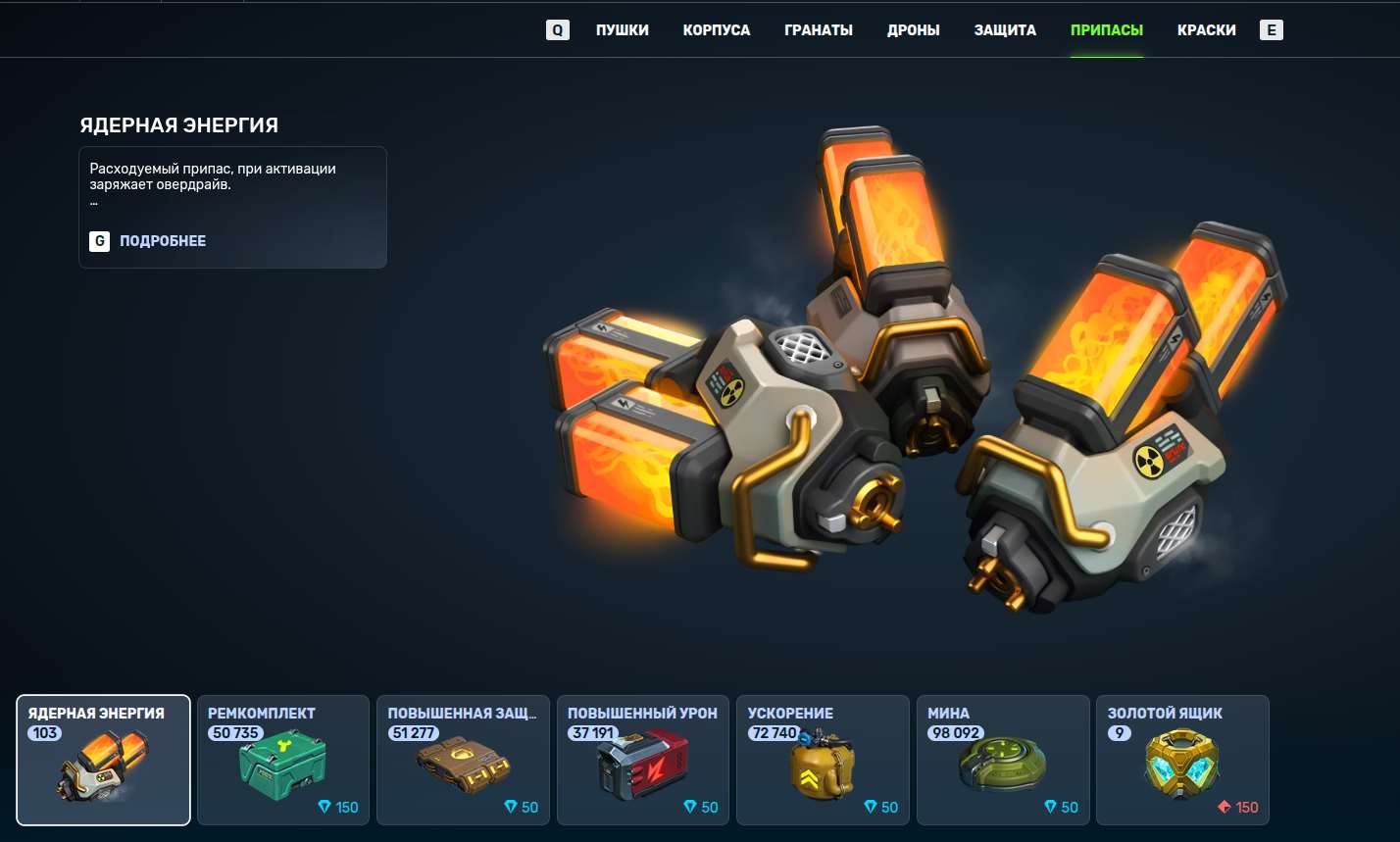 Скриншоты к игре Танки X Онлайн продажа аккаунта к игре Танки X Онлайн